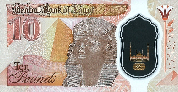 PN81b Egypt - 10 Pounds (2023)